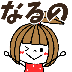 naruno Message