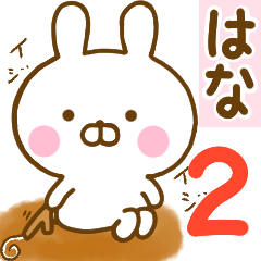 Rabbit Usahina hana 2