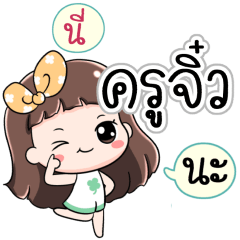 Name Krujiew Jaaa+