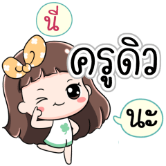 Name Krudew Jaaa+