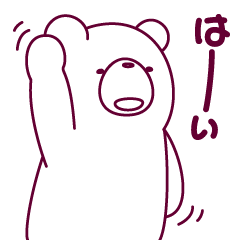 Sticker of the bear. Be used every day.