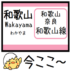 Inform station name of Wakayama line2