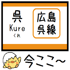 Inform station name of Kure line2