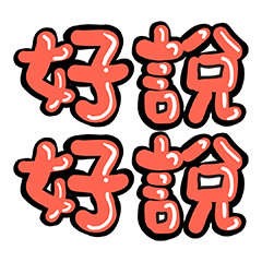 Honorifics of office with Bubble text