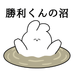 I love Shouri-kun Rabbit Sticker