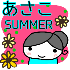 summer asako