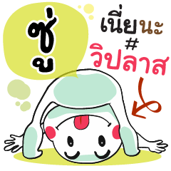 Sooh , Chat Massages