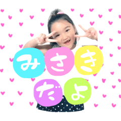 mittan STAMP