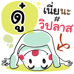 Dhoo , Chat Massages