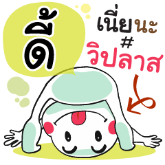 Dea , Chat Massages