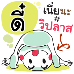Deeh , Chat Massages
