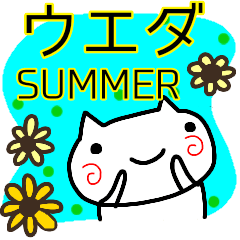 summer ueda