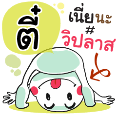 Teeh , Chat Massages
