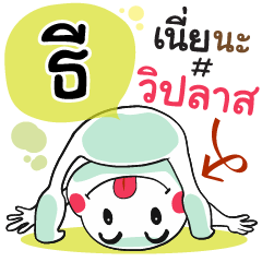 Thea , Chat Massages
