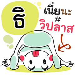 Thi , Chat Massages