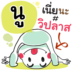Noo , Chat Massages