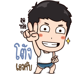 What's up, I'm Tohng