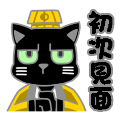 Black cat Taoist