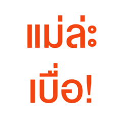 Big Grumpy Text – LINE stickers | LINE STORE