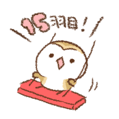 メンフクロウのまめふくちゃん15 ふんわり Line スタンプ Line Store メンフクロウのまめふくちゃん15 ふんわり Line スタンプ Line Store