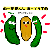 OKINAWA Talk