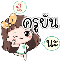Name Kruyun Jaaa+