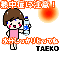 [MOVE]"TAEKO" sticker(typewriter)_summer