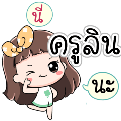 Name Krulin Jaaa+