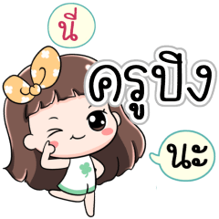 Name Kruping Jaaa+