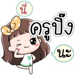 Name Kruping. Jaaa+
