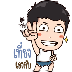 What's up, I'm Thiang