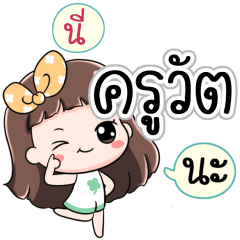 Name Kruwat Jaaa+