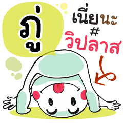 Phu , Chat Massages