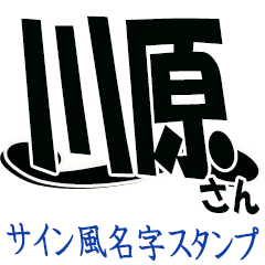 The Kawahara Sticker 555