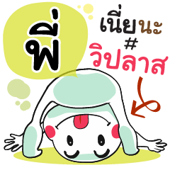 Peeh , Chat Massages