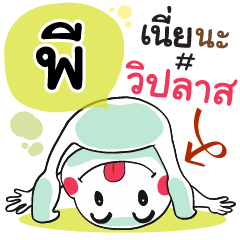 P , Chat Massages