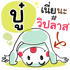 Booh , Chat Massage