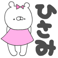 Hisami-bear-