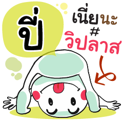 Peah , Chat Massages