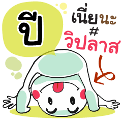 Pee , Chat Massages