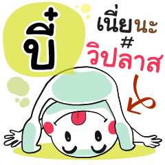 Beeh , Chat Massages