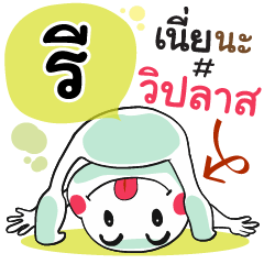 Ree , Chat Massages