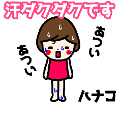 [MOVE]"HANAKO"sticker(typewriter)_summer