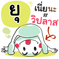 Yu , Chat Massages
