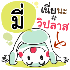 Meah , Chat Massages