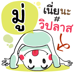Mooh , Chat Massages