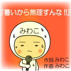 miwakomaru sticker1