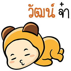 Sticker to send to Wat ( Ver. Kimchi ).