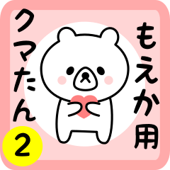 Sweet Bear sticker 2 for moeka