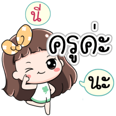 Name Kruka Jaaa+